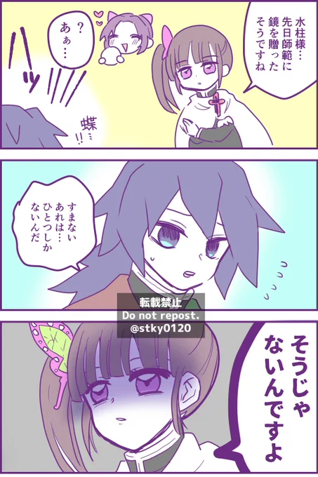 終了したようです。ありがとうございました!
ぎゆしの ⚠️強火担カナヲ 
