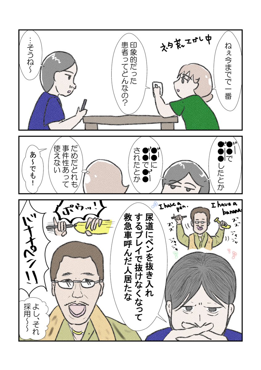 これいで「妊婦は救急車使うな」って言われる世の中だから笑っちゃうよね🤣
#漫画が読めるハッシュタグ #コミックエッセイ 