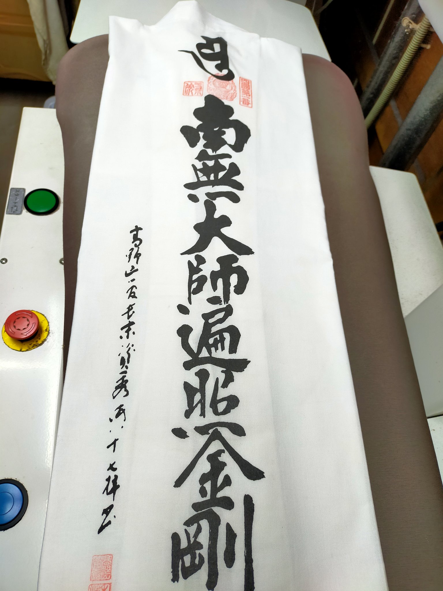 大船ドライ Yosio Twitter