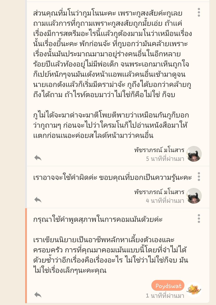 𝐏𝐨𝐲𝐝𝐬𝐰𝐚𝐭𝐭𝐭 𝐖𝐫𝐢𝐭𝐞𝐫 🐝 tweet media