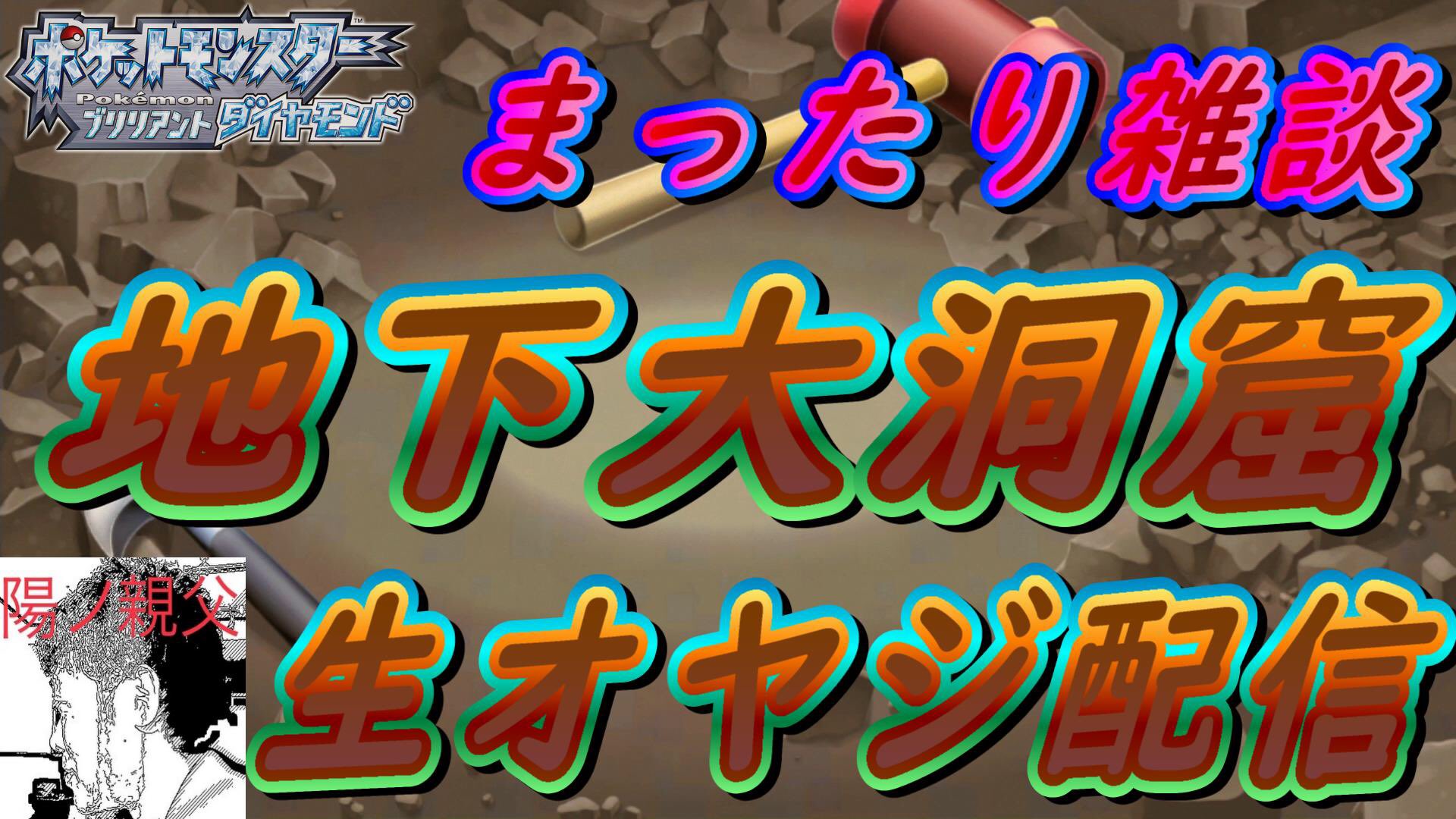 地下大洞窟 Twitter Search Twitter