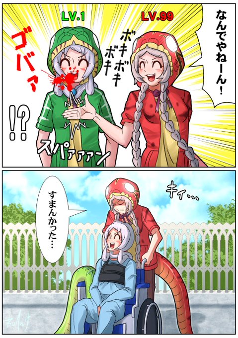 レベルが違うアマボアのツッコミ

#けもフレ3 #けものフレンズ 