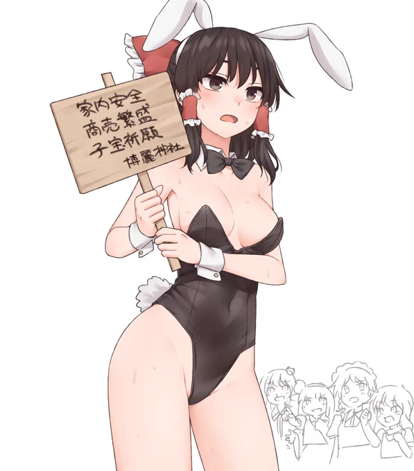 ばに霊夢さん 