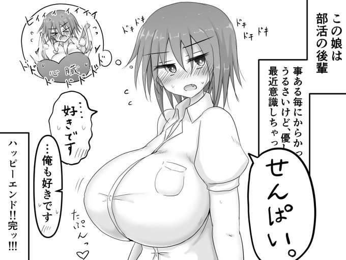 【ラクガキ】1コマでハッピーエンドになる後輩娘さん絵 