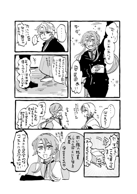 長尾と甲斐田の二次創作らくがきマンガです

コストのはなし 