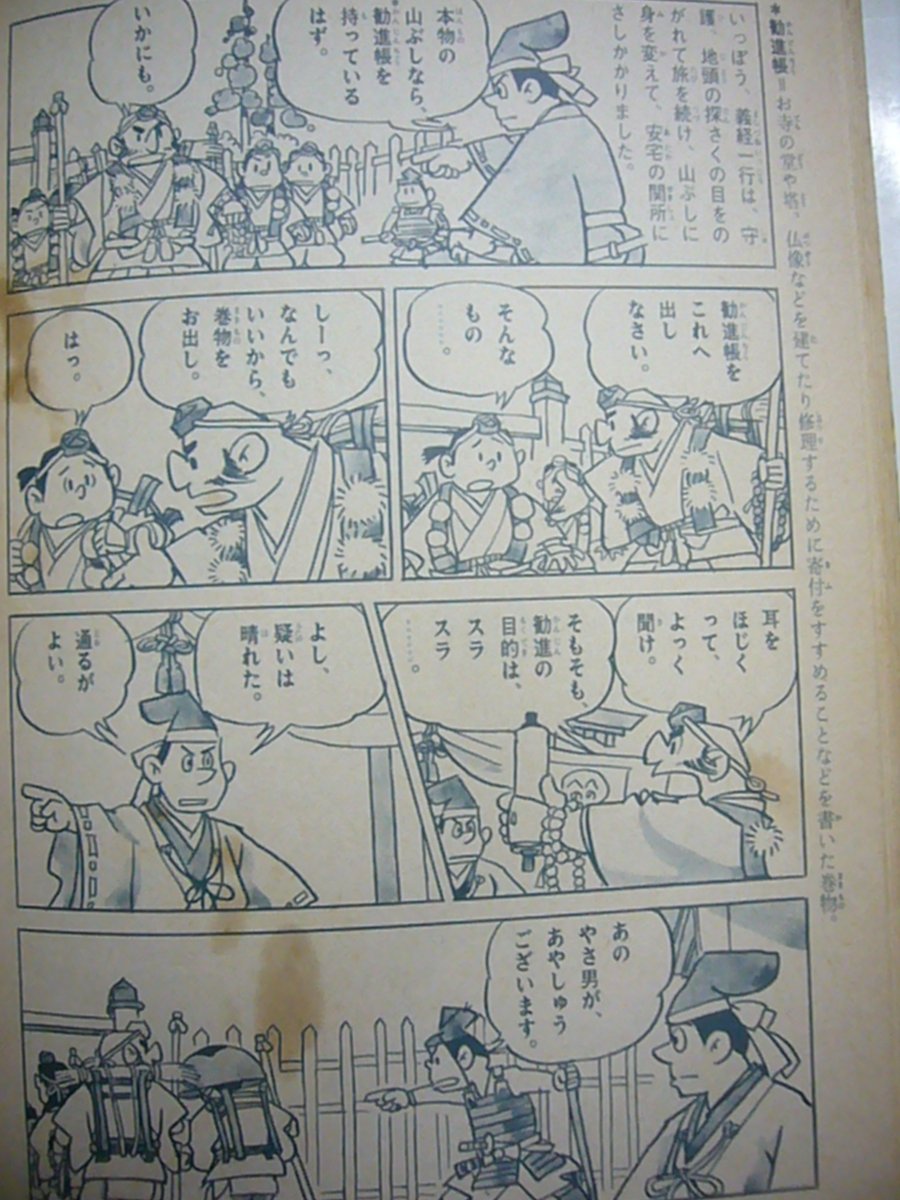 #古典芸能への招待 は義経千本桜 #鎌倉殿の13人 