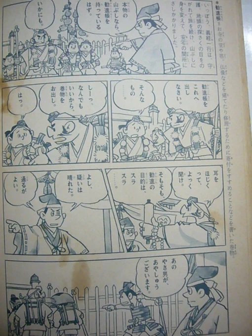 #古典芸能への招待 は義経千本桜 #鎌倉殿の13人 