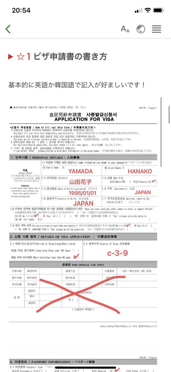 0926leeyu's tweet photo. こんばんは〜！
先程、韓国ビザ/入国/PCR最新情報まとめ(5/29現在)ブログまとめました🙇🏻‍♀️

https://t.co/gQzvP4fQ6z

今回1番わかりやすくなってるかなと思いますので上のリンクから参考にどうぞ🙇🏻‍♀️

#日韓カップル #韓国 #韓国旅行 #韓国ビザ https://t.co/sR1I2IgUtH