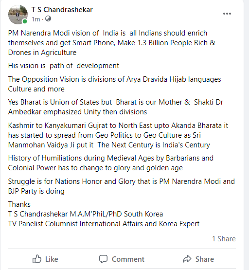 PM Narendra Modi vision of  Smart Phone, Making 1.3 Billion People Rich &amp; Drones in Agriculture are in devl path: dont want divisions of Arya Dravida Hijab languages India Union of States &amp; Bharat is Mother &amp;  Shakti Kashmir to Kanyakumari Gujrat to North East upto Akanda Bharata