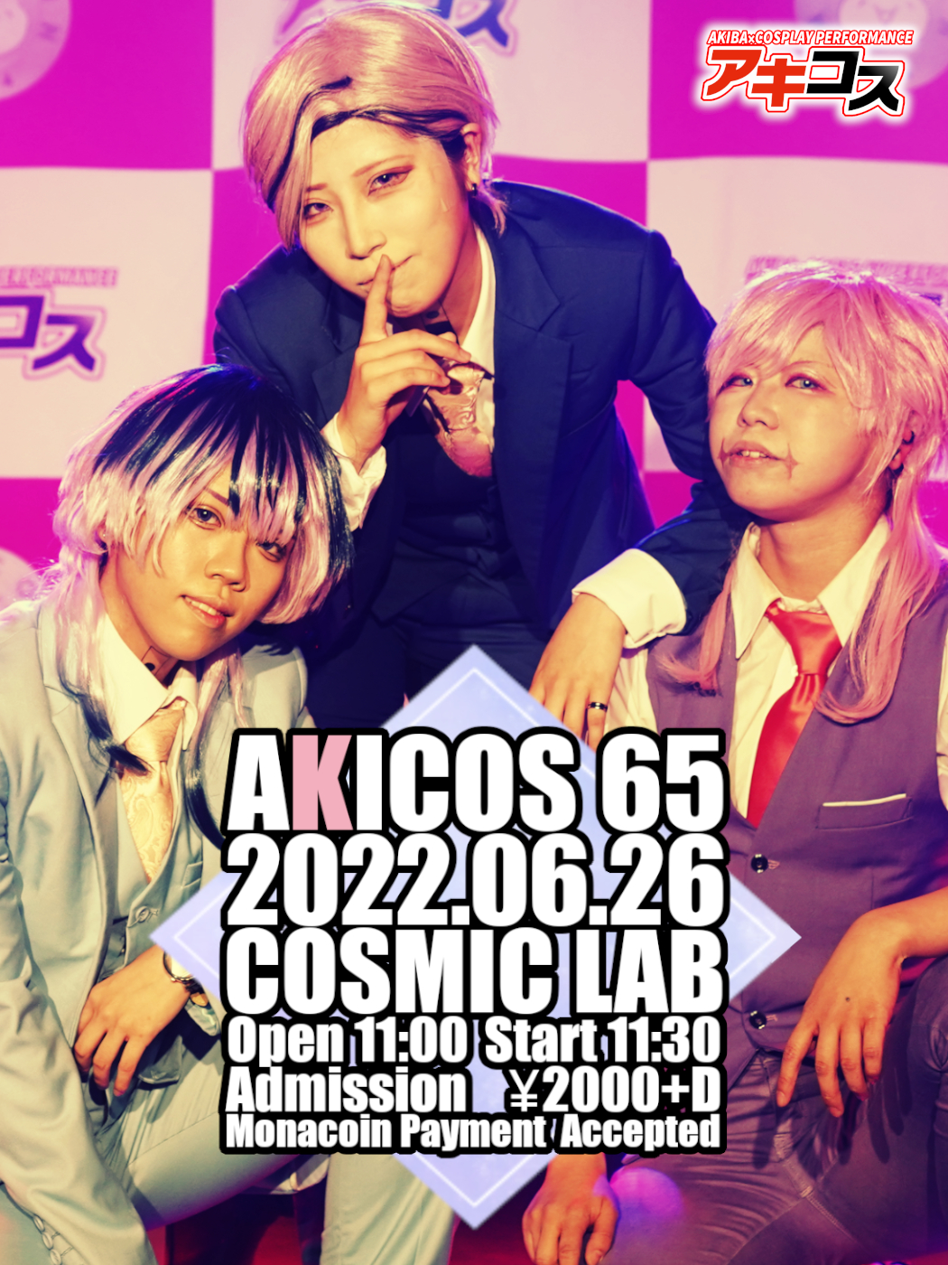 アキコス on Twitter