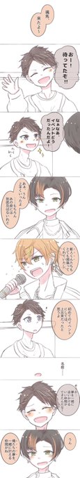 颯馬と新、イベント後の会話妄想

 #prsk_FA

呼称オタクなので8話で呼び方が変わったのが好きすぎました………。
背景も色塗りも終わらなかったので、そのあたりは心の目で見てください😉 