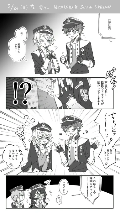 ※スタライネタバレ
5/29夜公演前ナレうろ覚えレポ
アルカちょ～～かわいかった 