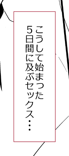 ～ 開 園 ～ 