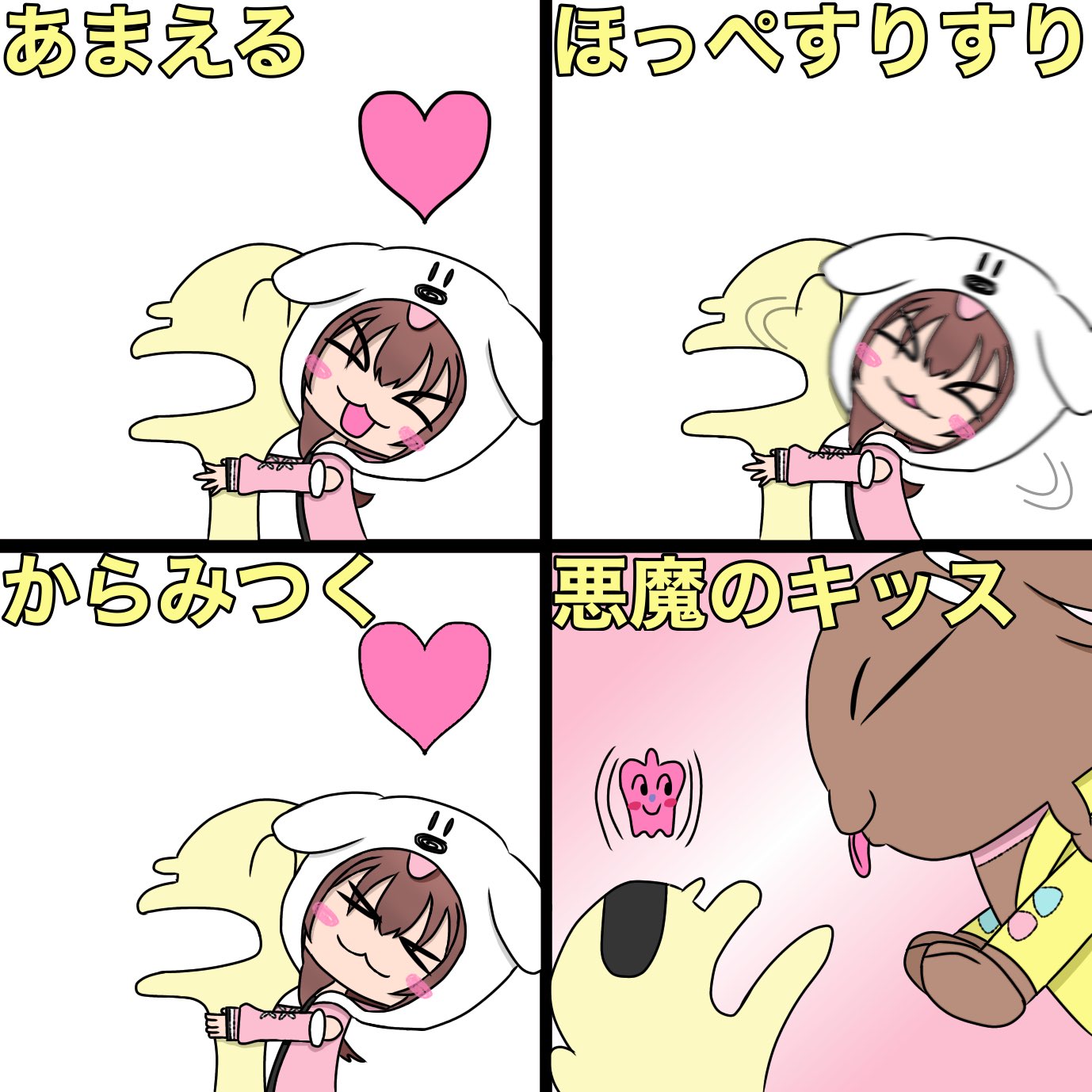 回避率 戌神ころねがポケモンになった時に覚えてるわざは あまえる ほっぺすりすり からみつく あくまのキッス の4つです そして あと1レベルアップすると てんしのキッス を覚えることが出来ます らしいので描いてみました すりすりはミスっ 回避率 戌神ころねがポケモンになった時に覚えてるわざは あまえる ほっぺすりすり からみつく あくまのキッス の4つです そして あと1レベルアップすると てんしのキッス を覚えることが出来ます らしいので描いてみました すりすりはミスっ