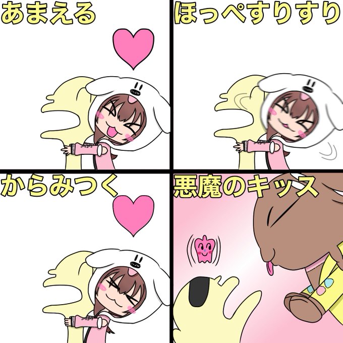 てんしのキッスのtwitterイラスト検索結果 てんしのキッスのtwitterイラスト検索結果