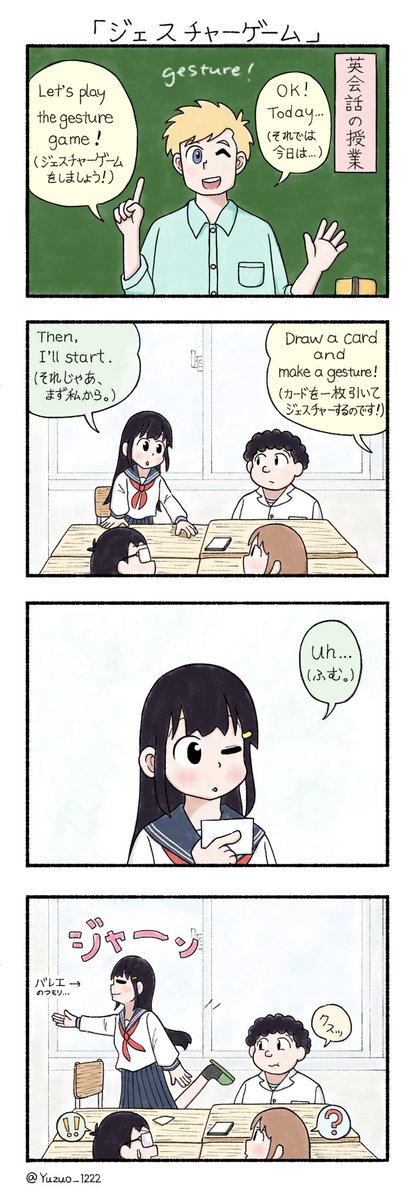 ジェスチャーゲームのtwitterイラスト検索結果