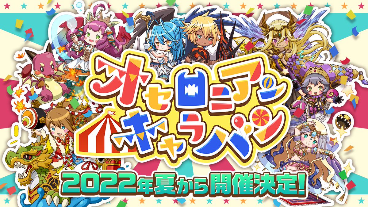Othellonia_info's tweet photo. 🎪オセロニアンキャラバン🎪

【札幌】【東京】【京都】の3会場で
2022年夏から開催決定🌻☀
応募受付は6月3日(金)18時から‼

#オセロニア

▼詳細はこちら
https://t.co/AFFTHwOGI4 https://t.co/smSRIeuXug