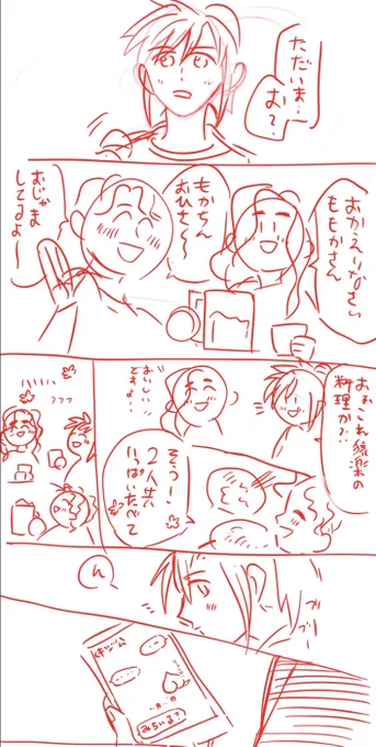 大人キジミチとモモイヌ 