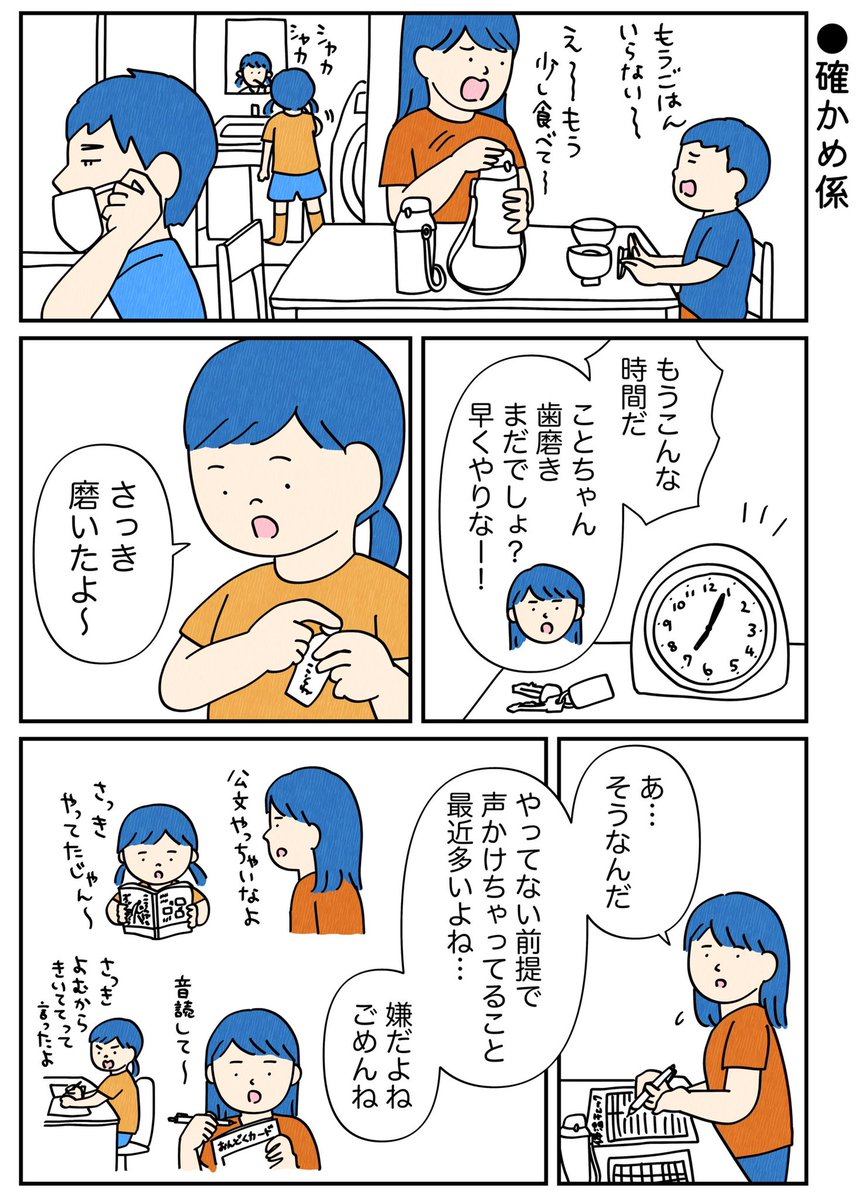 小2娘の言葉が優しさに満ちていた 