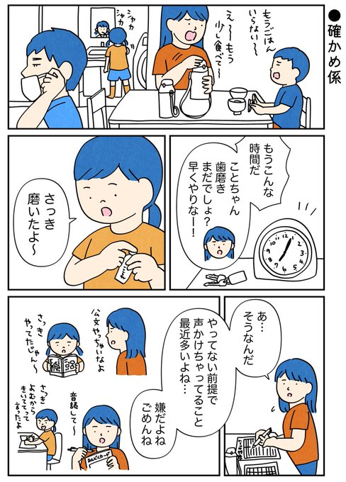 小2娘の言葉が優しさに満ちていた 