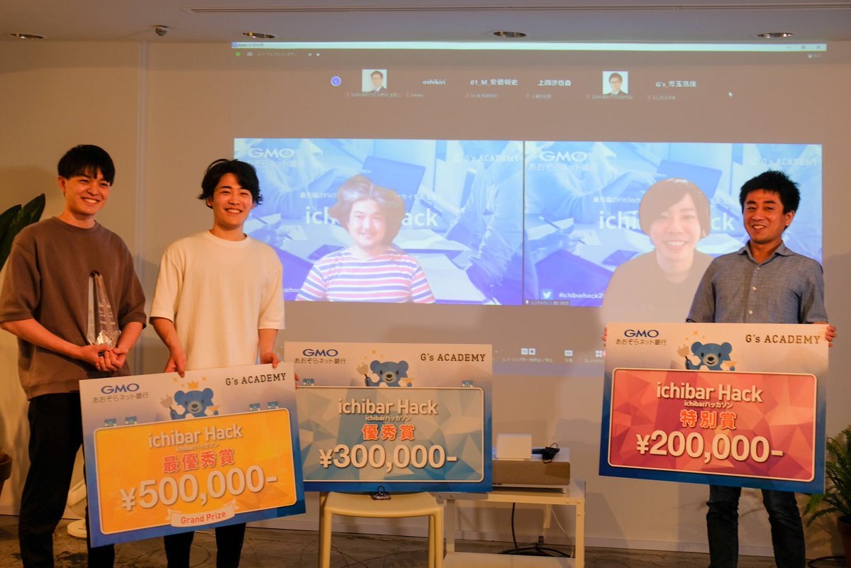 gsacademy_tokyo's tweet photo. #ichibarhack2022 閉会しました！
受賞された3組の皆さま、おめでとうございます！
より便利なミライへ向かって、組込型金融の可能性をHackする168時間でした🎉惜しくも受賞ならなかったプロダクトも、ユニークで驚き溢れるものばかりでした✨
久々のオフライン併用ハッカソン、お疲れ様でした！ https://t.co/qe3KH6BwGI