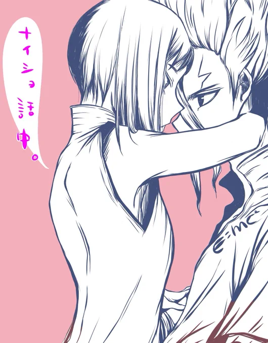 千ゲの内緒話 