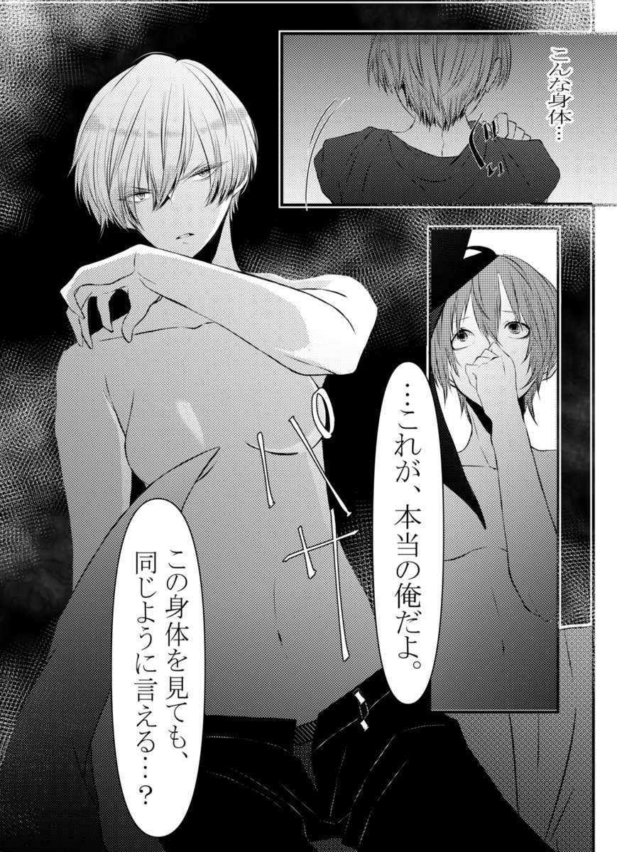 #創作百合
 #v系女子とバンドマン
「友達じゃないから。」後編
⑫ 