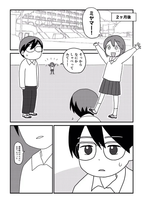 【漫画】転校生がなぜか一言も喋らないのでクラスメイトの優等生女子が何とかしようとした結果(8/10) 