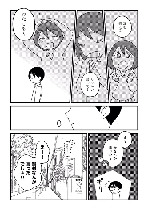 【漫画】転校生がなぜか一言も喋らないのでクラスメイトの優等生女子が何とかしようとした結果(10/10)

最後まで読んでいただきありがとうございました!
この漫画の後日談を含む漫画短編集を電子書籍で配信しています。よかったら↓のページからチェックしてみてください〜

https://t.co/72NT5ovU2P 