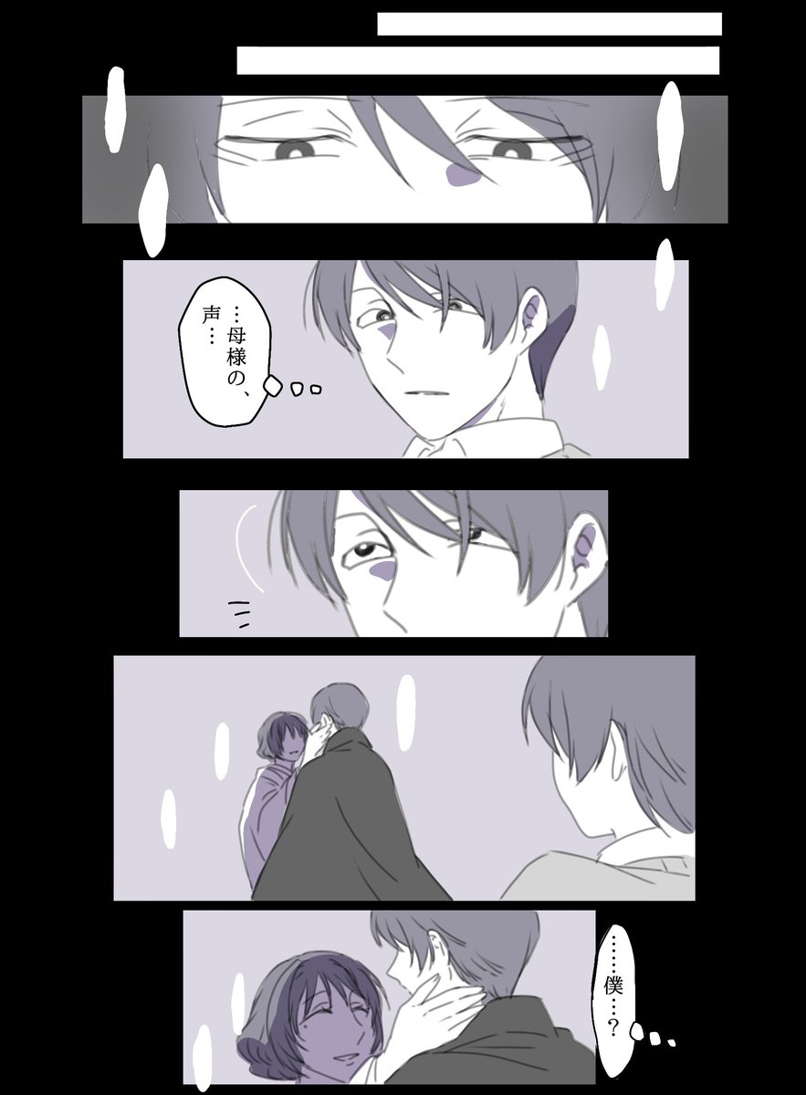 自慢の息子

#蛭谷家物語 