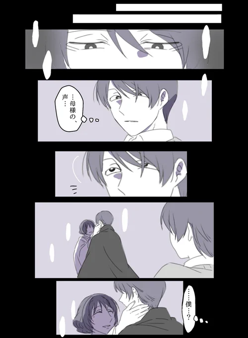 自慢の息子

#蛭谷家物語 