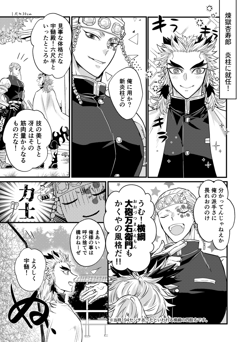 (🔥+💎+📿)男児はでっかくて強いものが好き! 
