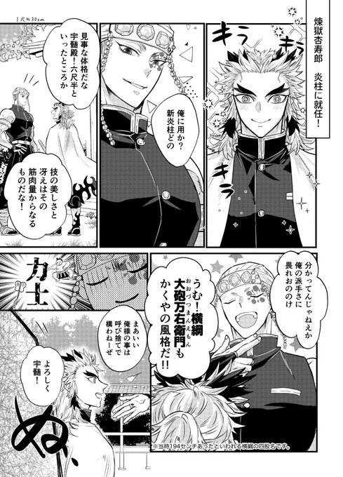(🔥+💎+📿)男児はでっかくて強いものが好き! 