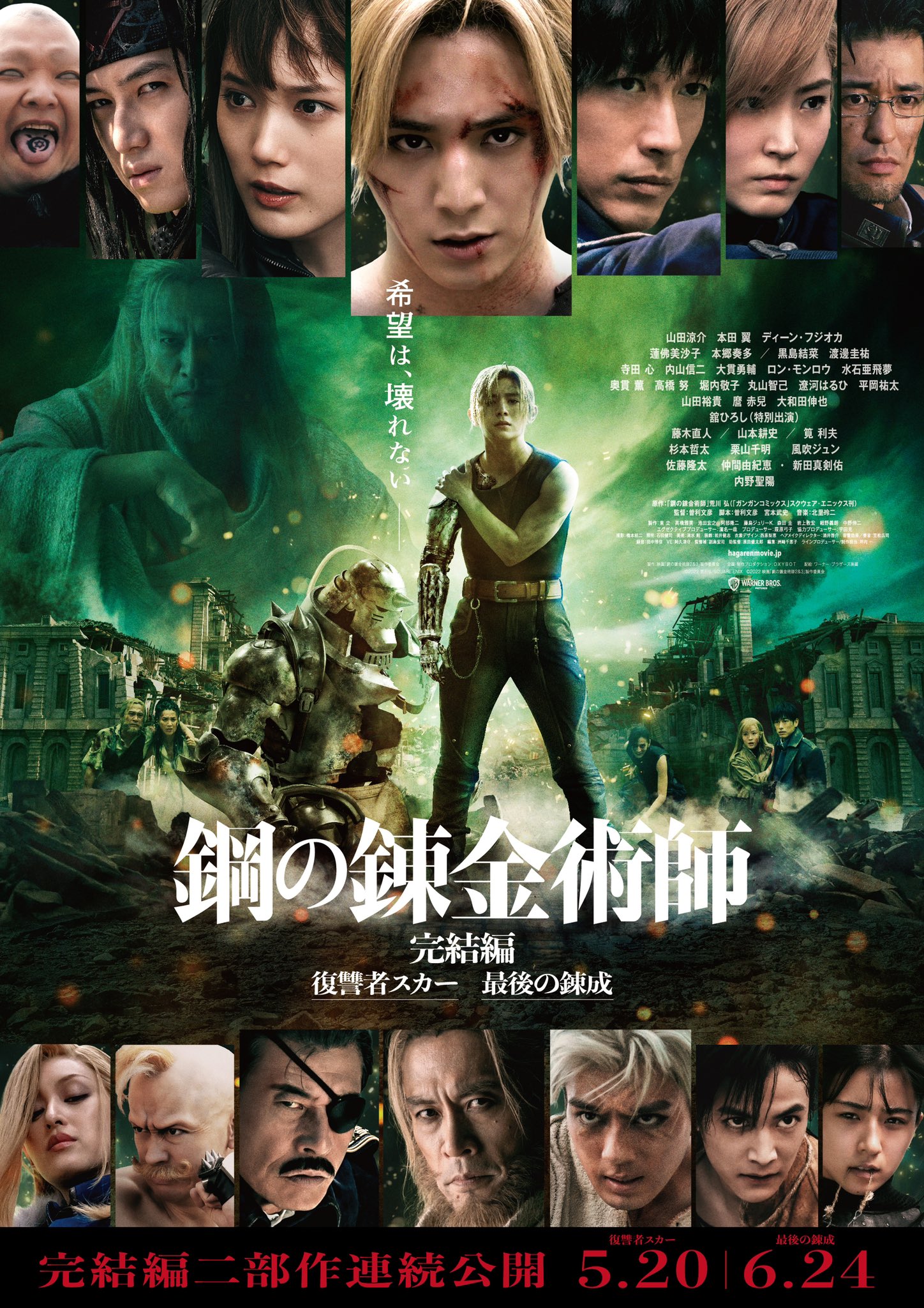 映画『鋼の錬金術師 完結編』公式｜4.19 Blu-ray&DVD発売 على X