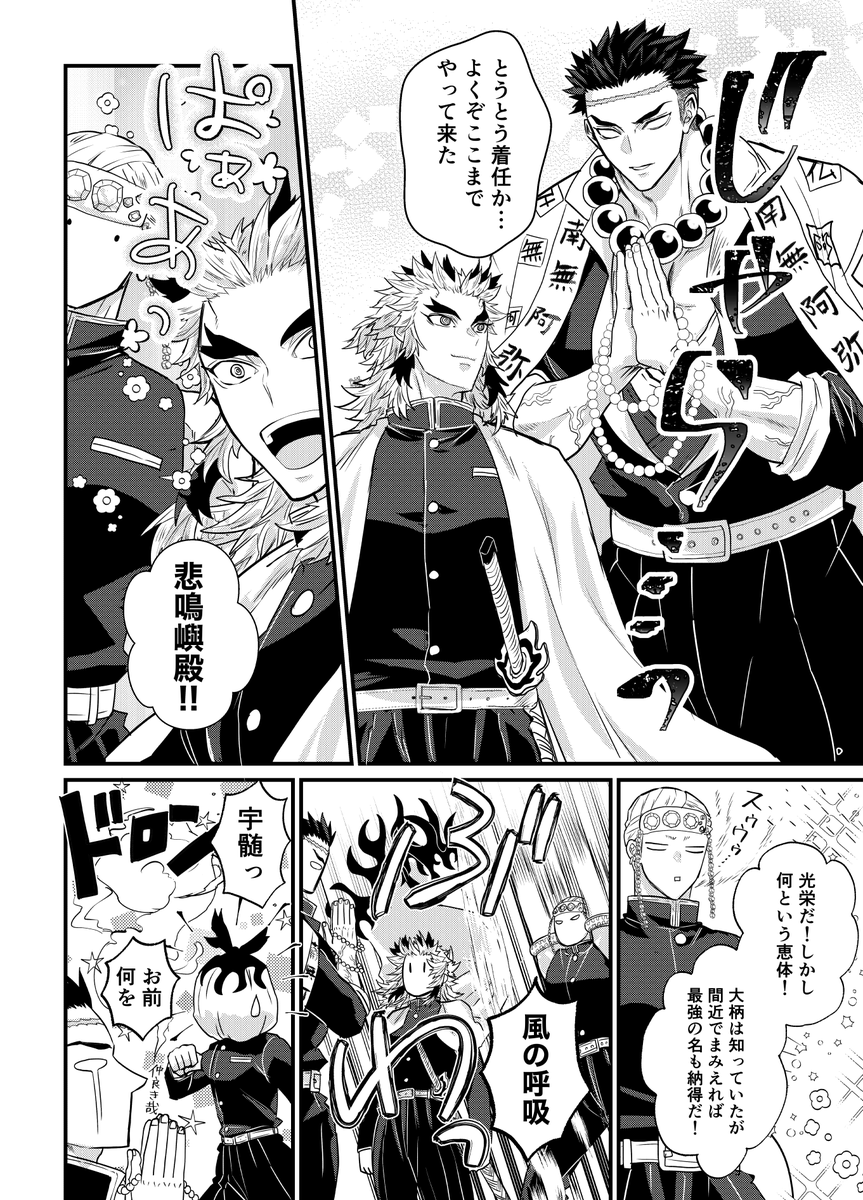 (🔥+💎+📿)男児はでっかくて強いものが好き! 