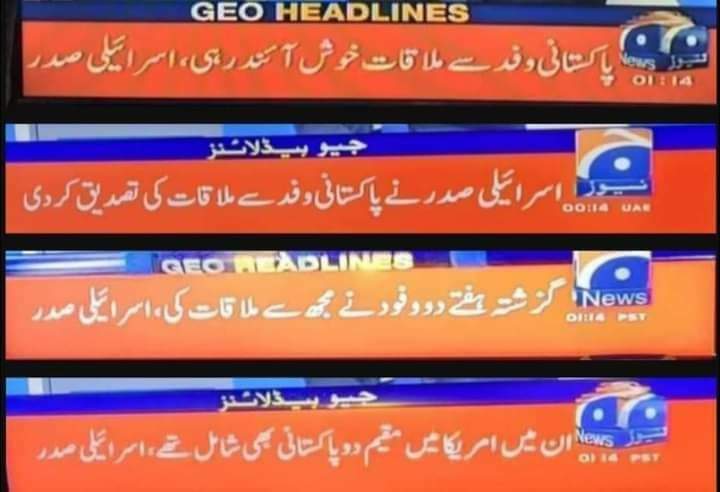 Mubashirsarwar_'s tweet photo. جو لوگ دو روز پہلے پیڑول مہنگا ہونے کے فضائل بیان کر رہے تھے وہ آج اپکو اسرائیل سے بہتر تعلقات کرنے کے فضائل بیان کرتے نظر آئینگے.
#اسرائیلی_ایجنٹ_نامنظور
#IsraeliTerrorists
#IsraelMustBeDestroyed https://t.co/ujD60xdbL3