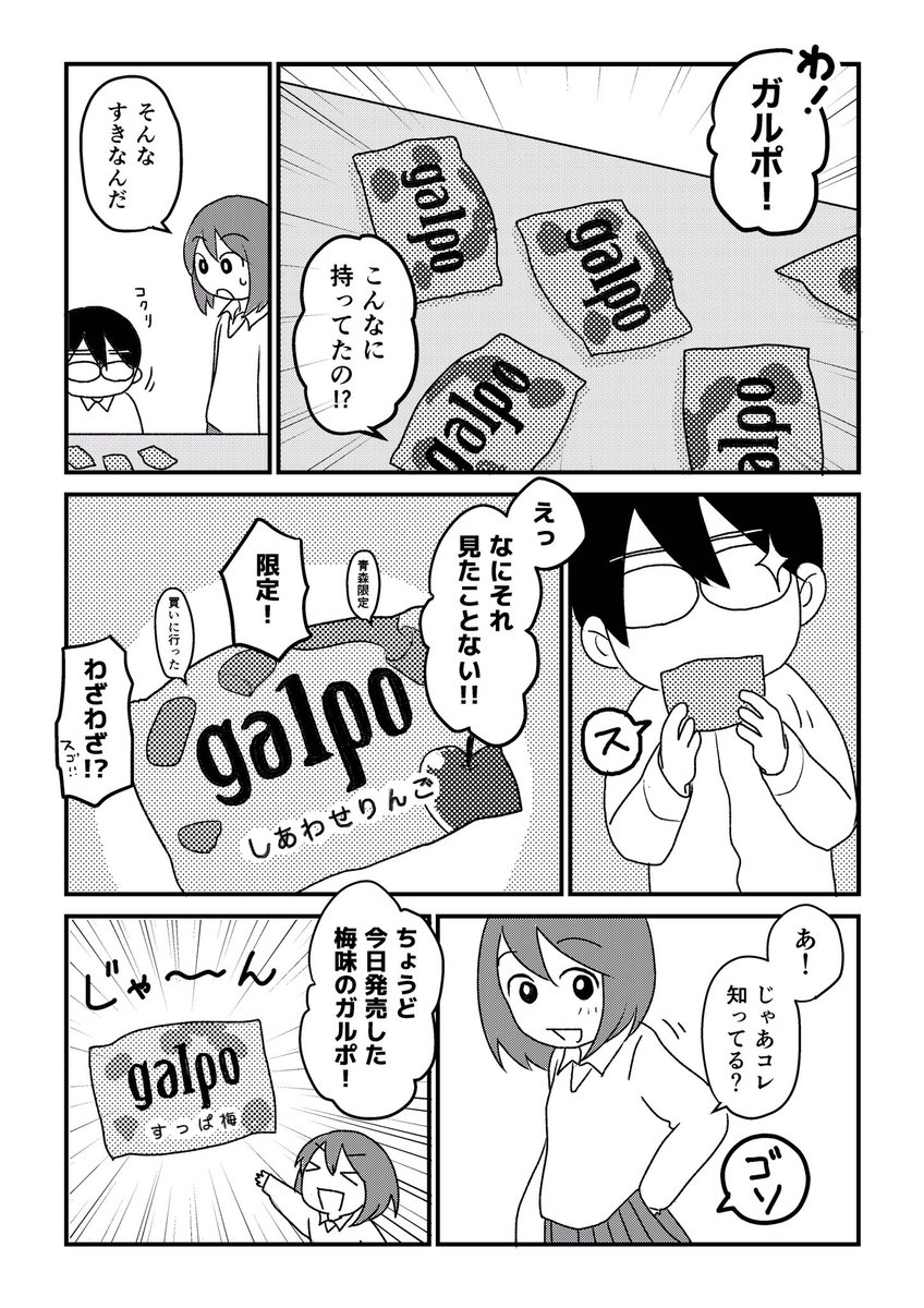 【漫画】転校生がなぜか一言も喋らないのでクラスメイトの優等生女子が何とかしようとした結果(3/10) 
