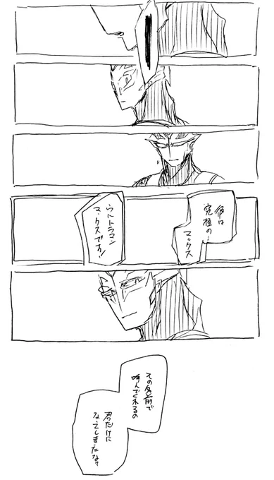 そしてこれは蛇足(それがうれしいのかさみしいのかよくわからんねみたいな雰囲気になればよかったね)(一回描いてみたたかったんですゆるして)(ぜんぶ私の妄想) 