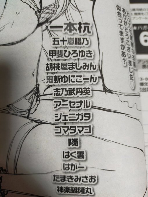 スッカリ忘れてた!
次号予告が元のペンネームに戻ってた…って話がオチだったのに…。 