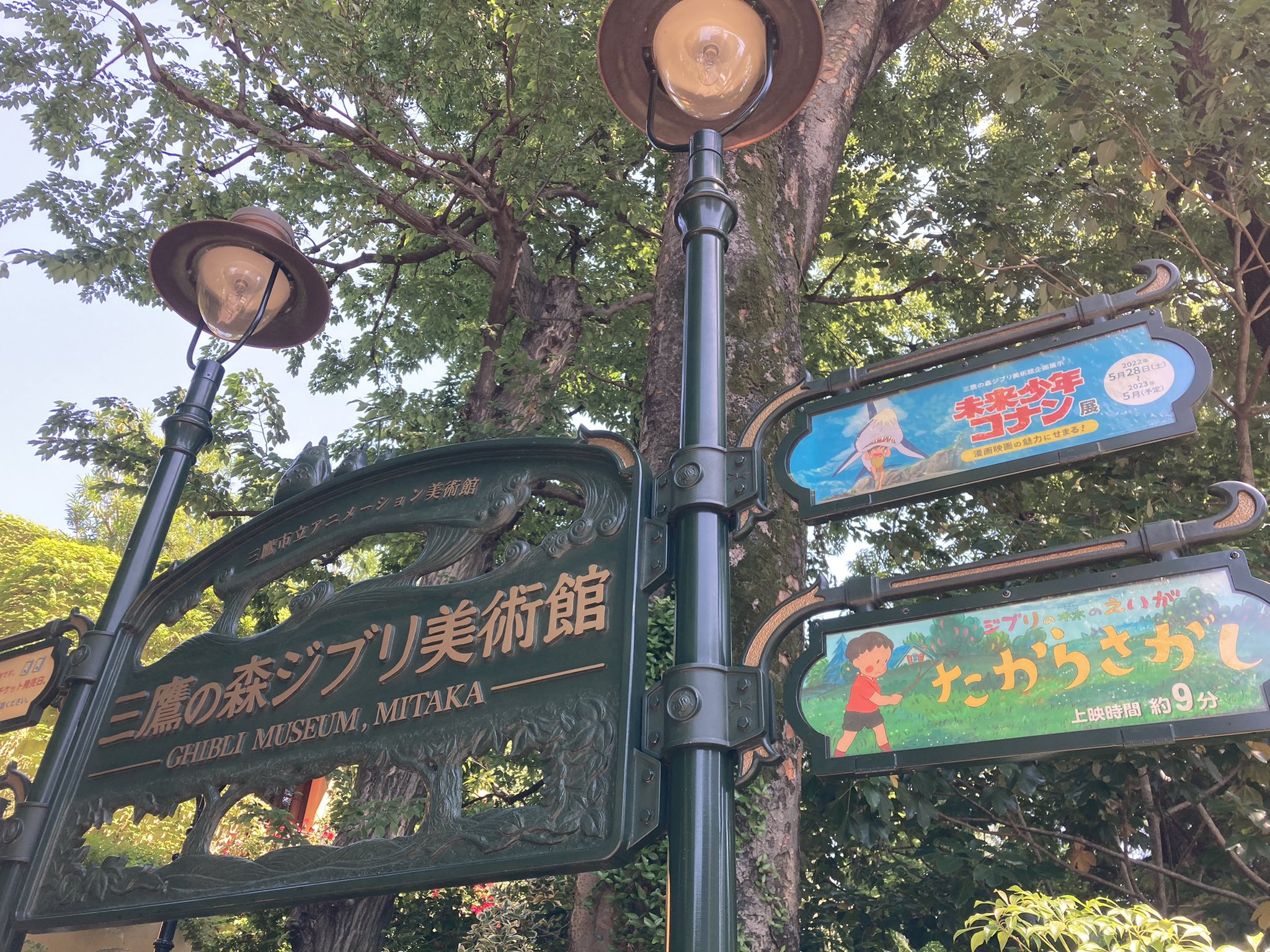 ジブリな コナン展最高 ブラウン管で見た時の色味がやっぱり良くて またゆきます つた剥がれた部分綺麗になってました あとしゅわしゅわみかんソーダハマりそう 人もコロナ前の感じで増えてた気がする あとは風の谷のビールを何卒 T