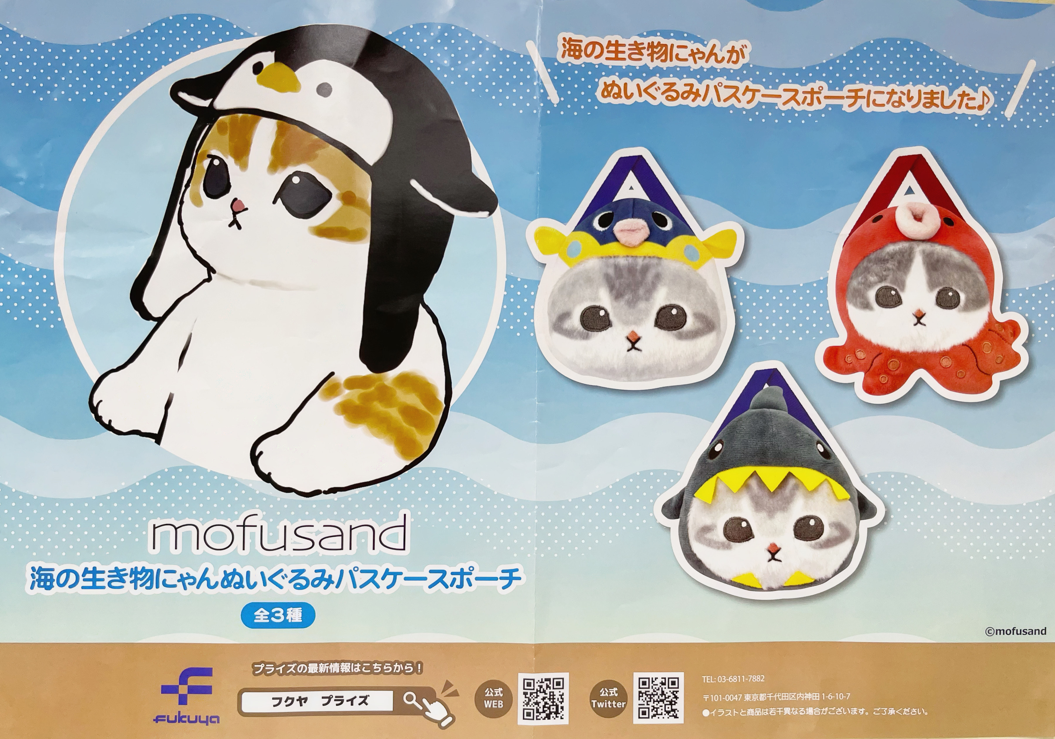 独特な店 公式】アドアーズサンシャイン店 on X:  クッション・抱きまくら・ブランケット