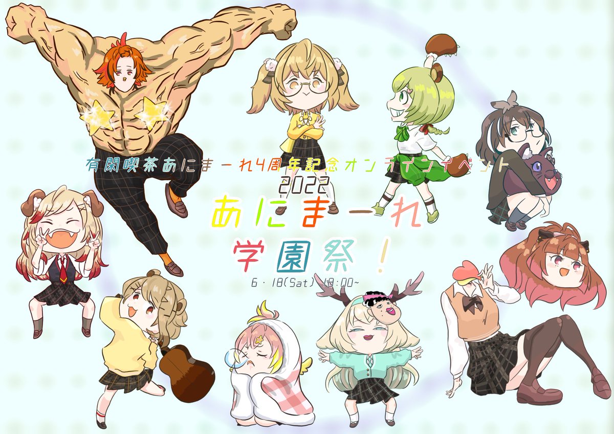 タグ「あにまーれ4周年」の注目ツイート | メガとんトラック