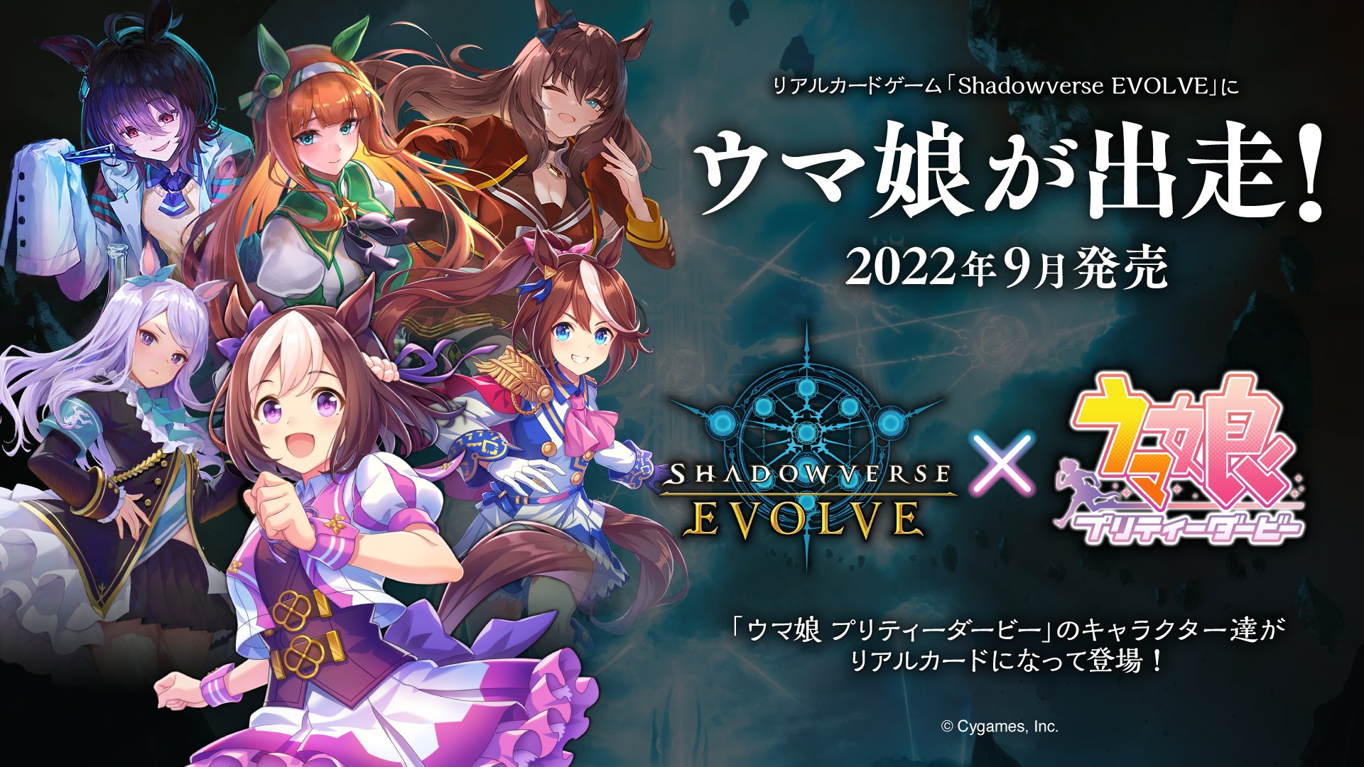 シャドウバース エボルヴ ウマ娘 10BOXシュリンク付き スタートデッキ2