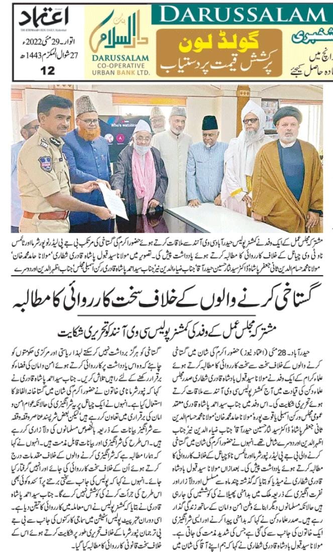 GifranKhan's tweet photo. #ArrestNupurSharma 
#ArrestNupurSharmaBJP https://t.co/nvUXWDcwpC