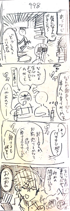 シグバチに巻き込まれるjャック

擬人化もいるし色々やりたい放題ですいません 