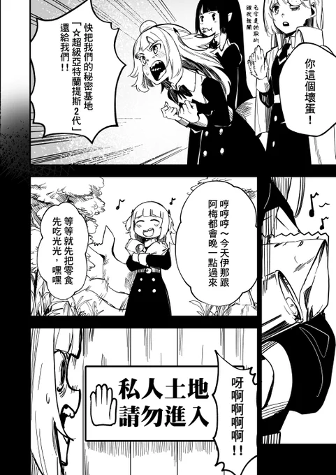 PAGE 49~52
到了Ame的回合

昨天買了並沉迷在「極限共和國」
所以昨天沒更新
今天算是肝回來了 