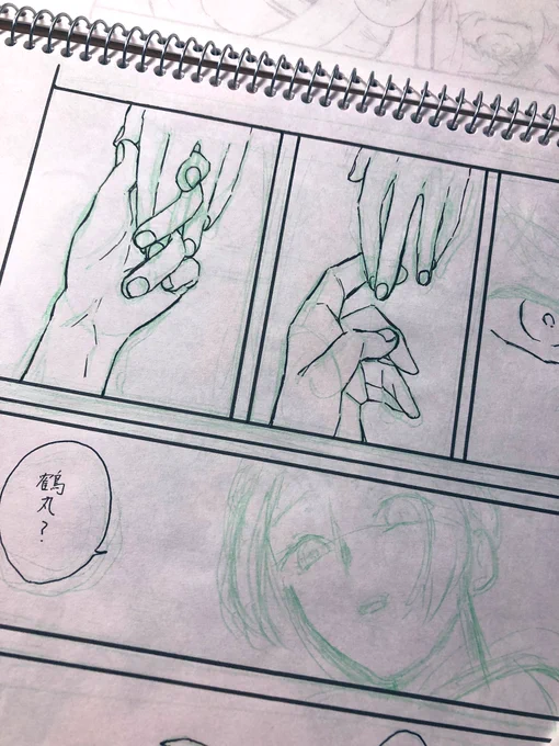 進捗 
