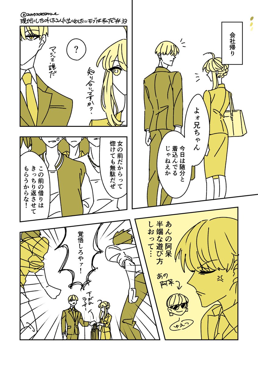 【現代にレイシフトした2人に出くわしたいモブは私だ㉝】
たまにメンド臭くなって"キャスター"を放棄する賢王
※賢は大人なので手加減が出来ます 