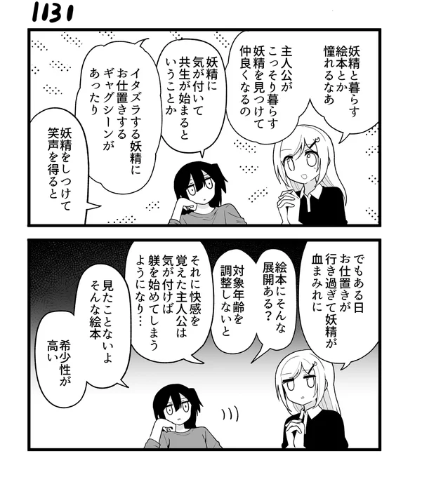 【創作漫画】不器用ビンボーダンス その114 #漫画 #創作漫画 #オリジナル漫画 https://t.co/CfvVOLgRZk 