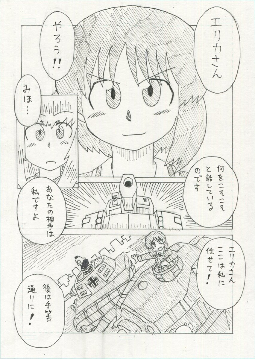 ガールズ&パンツァー 二次創作長編
『サヨナラの向こう側まで』
第11話「Trust You Forever」3/5 